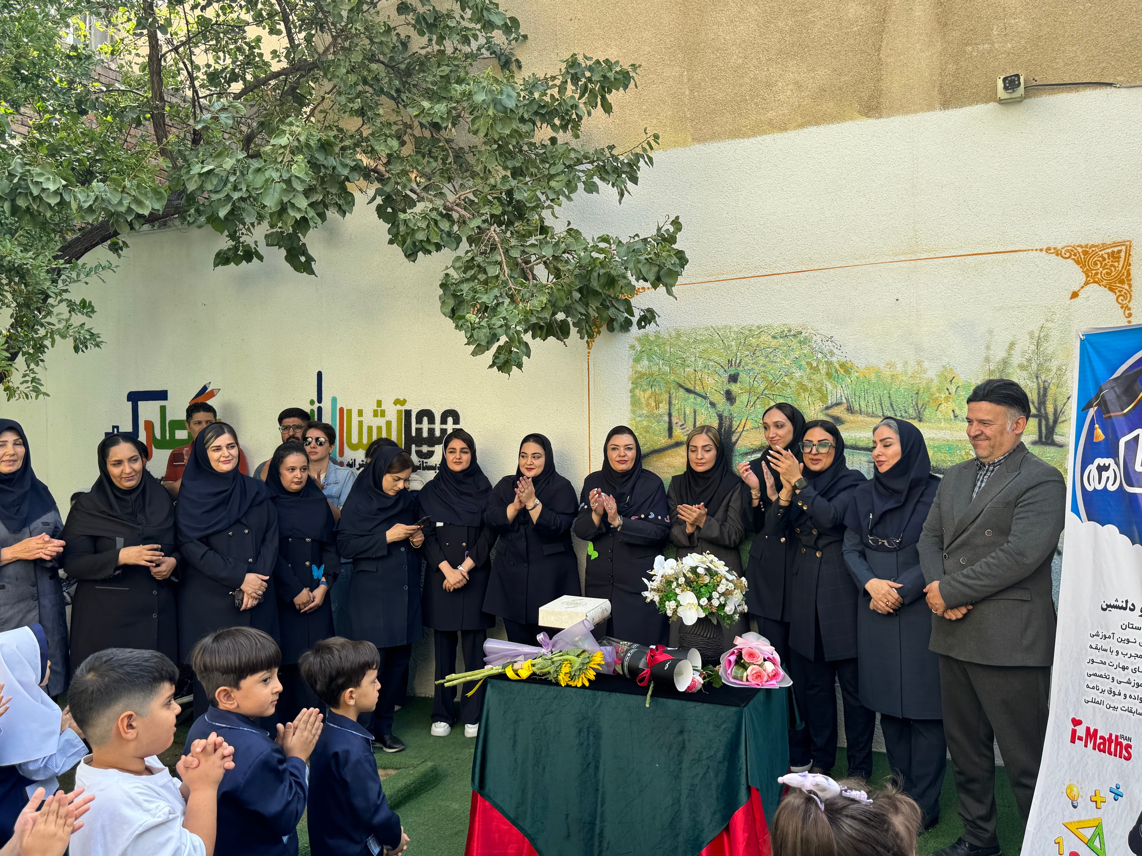 پیش دبستانی و دبستان غیردولتی پسرانه مهرآشنا