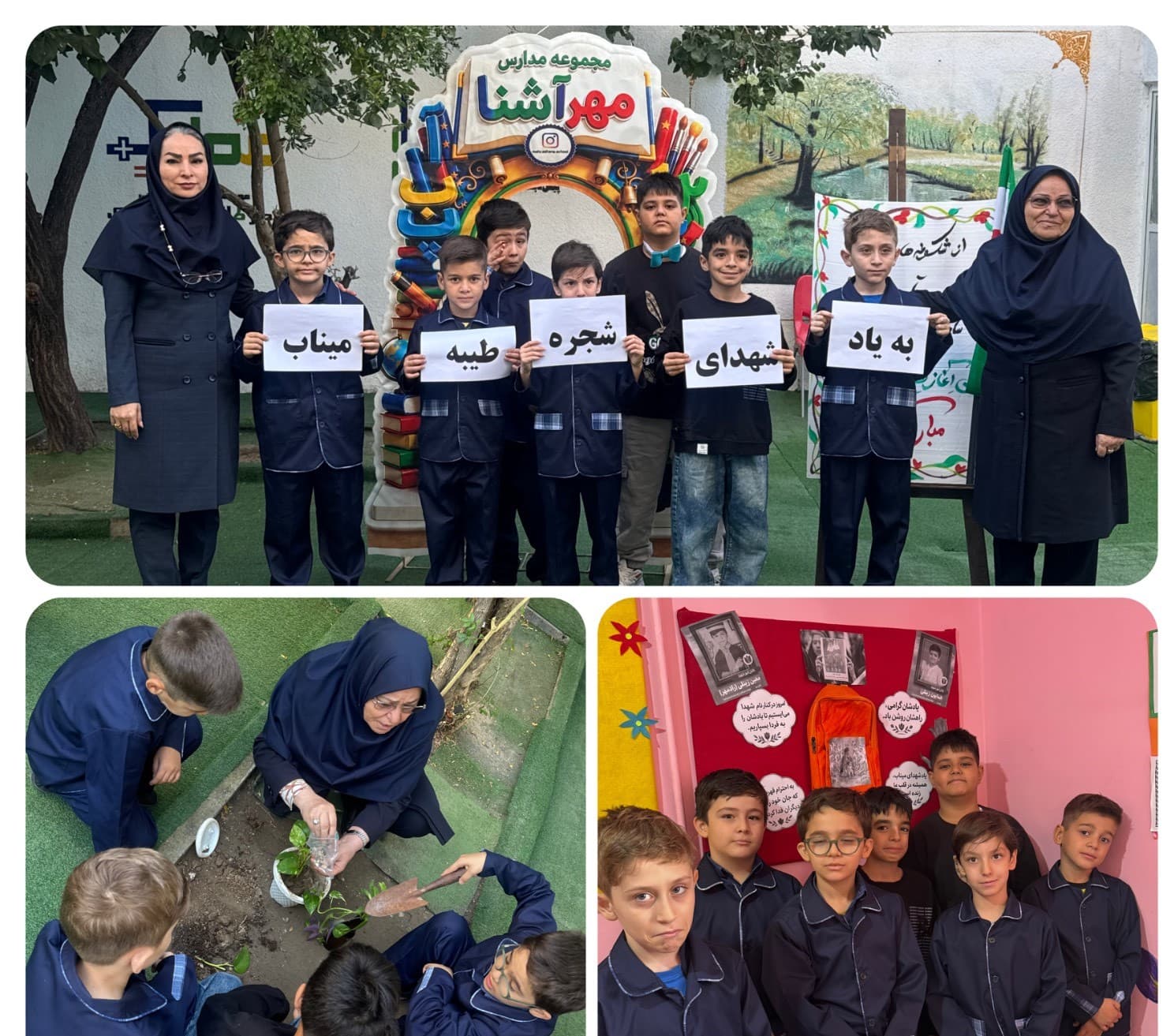 پیش دبستانی و دبستان غیردولتی پسرانه مهرآشنا